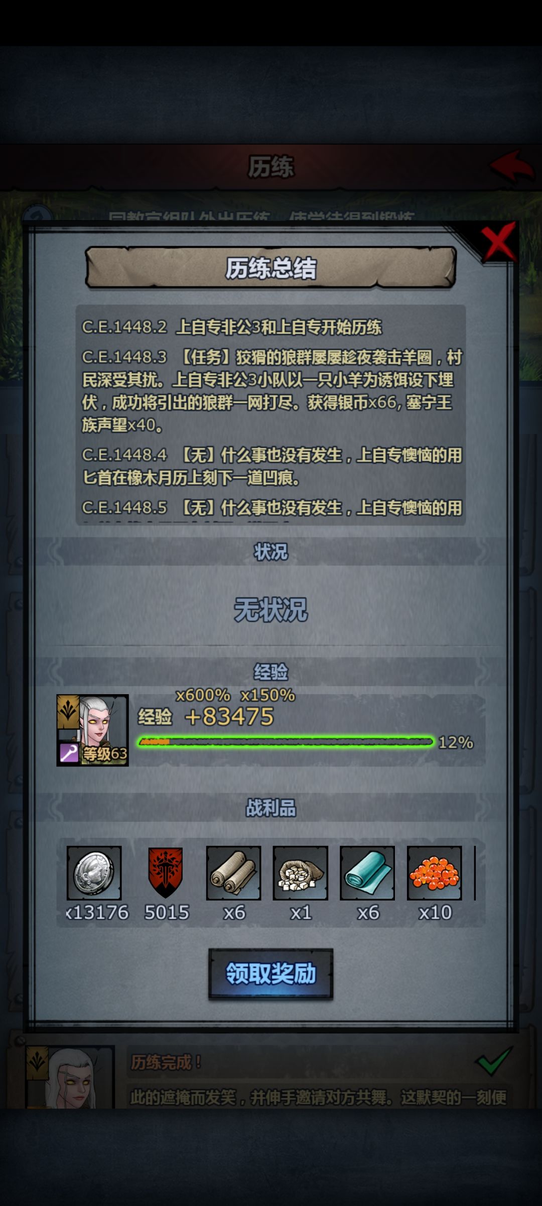 新的历练，拜不拜神感觉差距不大啊 6