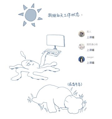 太可靠了！老师们！