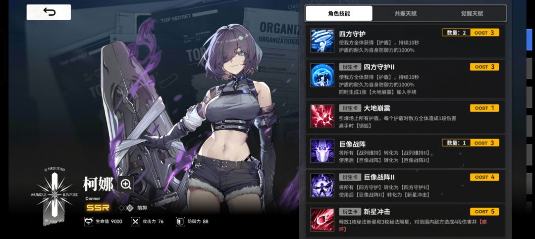 雷索纳斯配队攻略——红蓝反击(柯娜星花) 2
