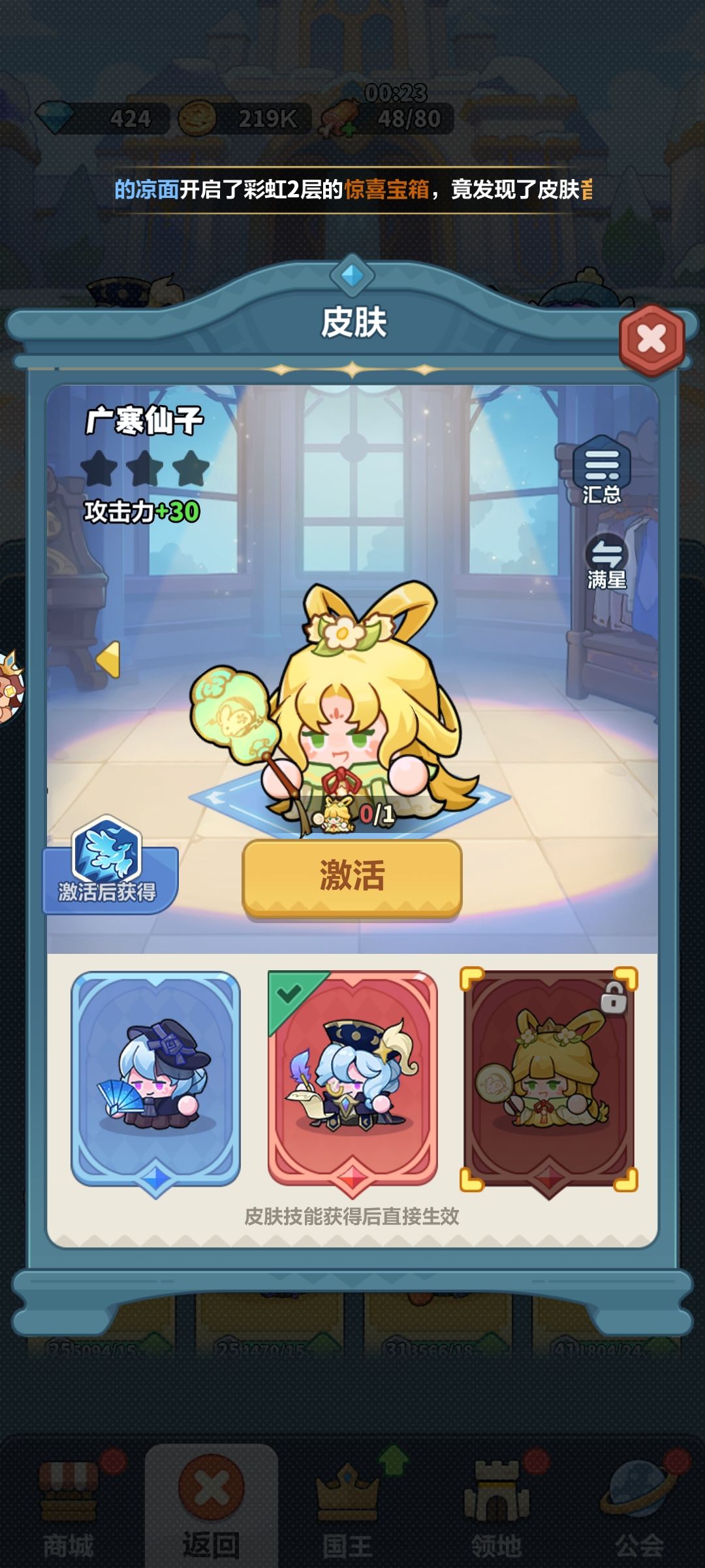 国庆中秋大更新来了! 6