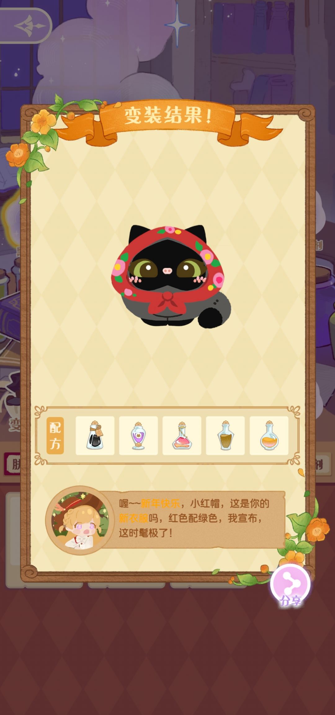 艾玛,这大花袄 2