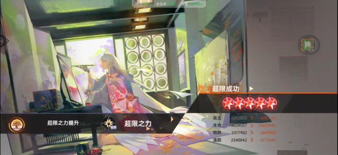 稚女超限 1