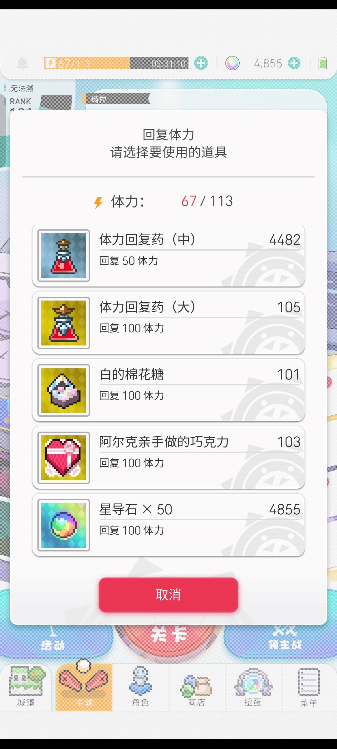 再见了,世界弹射物语 8