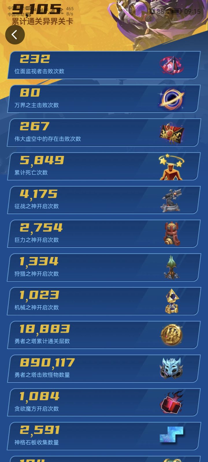 死麻了截图