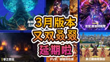 dnf手游幽默更新，3月版本又推迟了