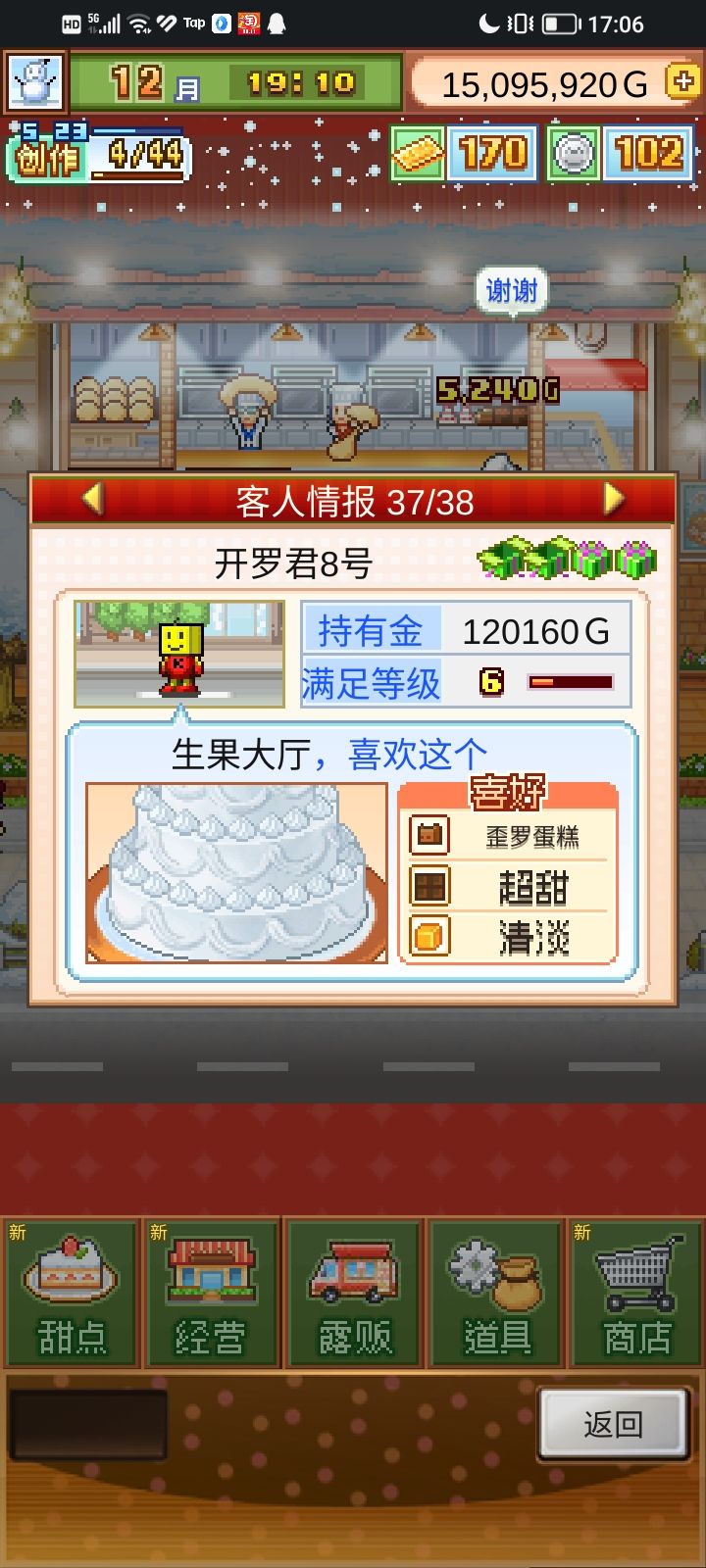 开罗君的喜好真的迷…… 1