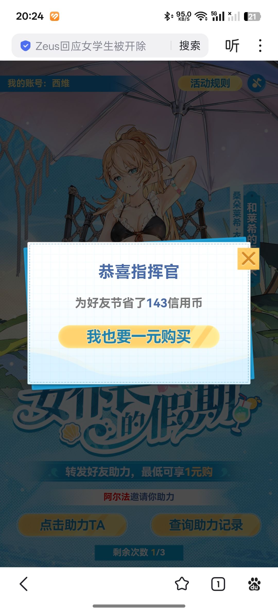 新人求互助!还有一刀!速来! 1
