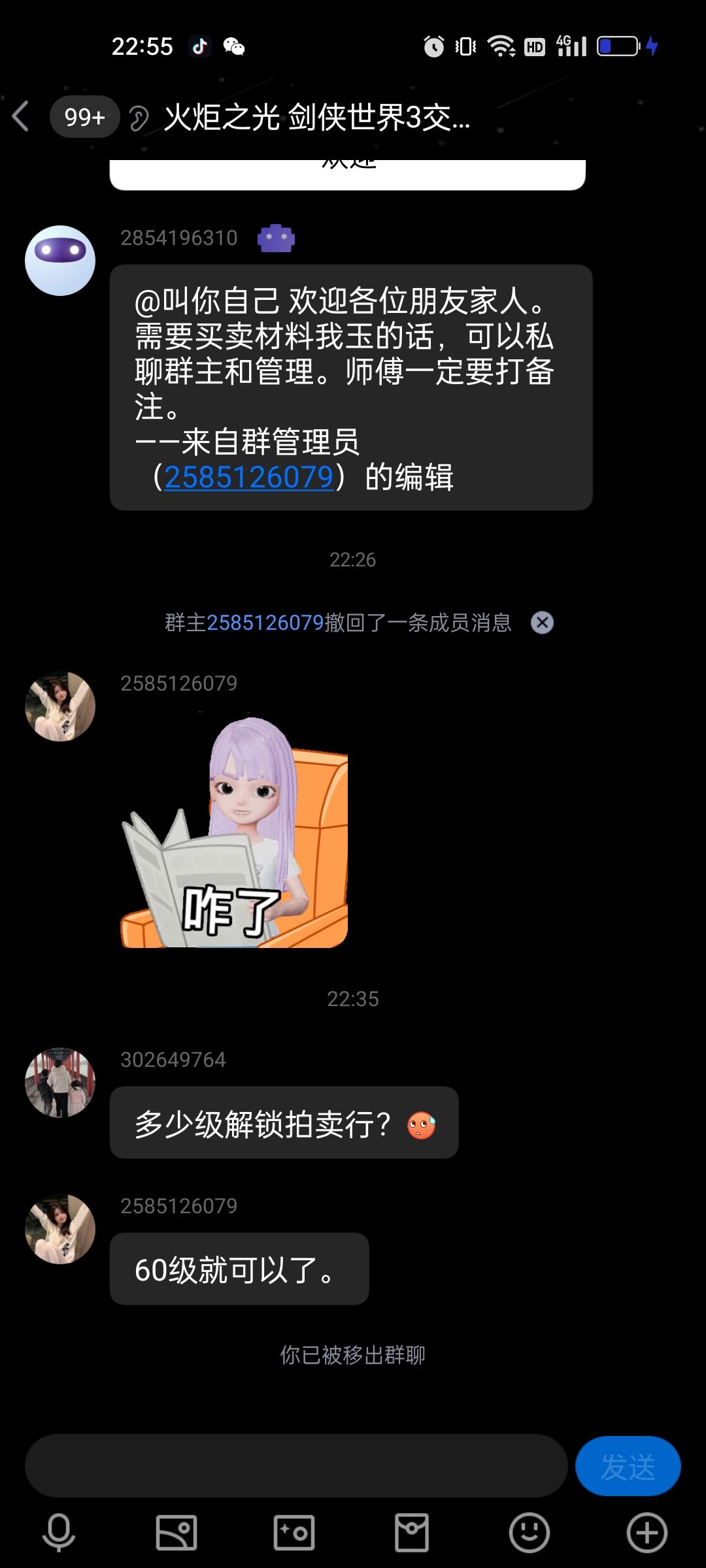 骗子群，大家小心一点 2