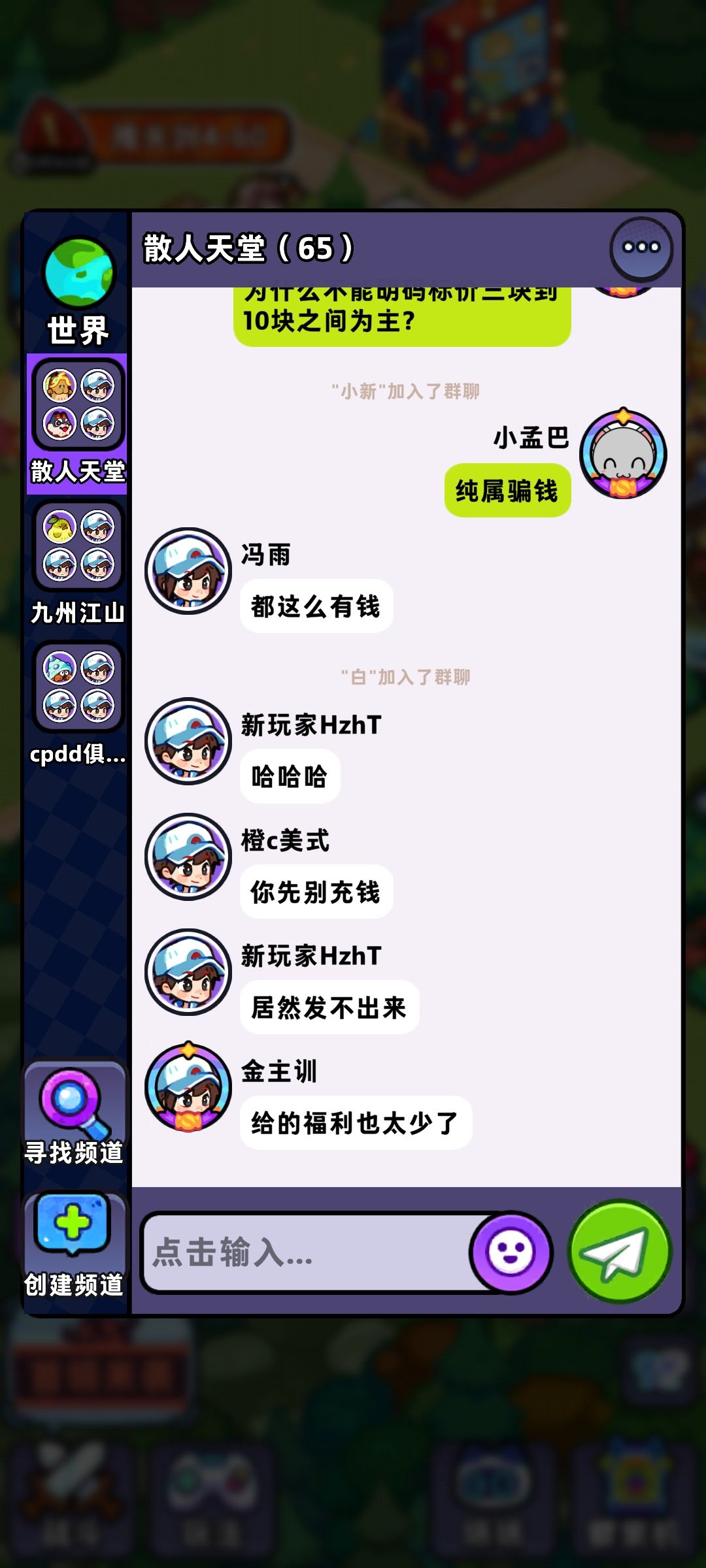 这游戏充了钱过不去 6