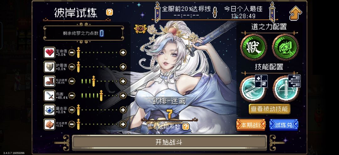 本命英雄,最爱的散射弩来喽 1