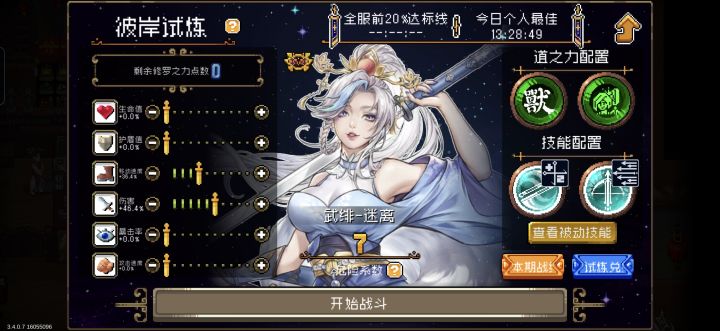 本命英雄,最爱的散射弩来喽截图