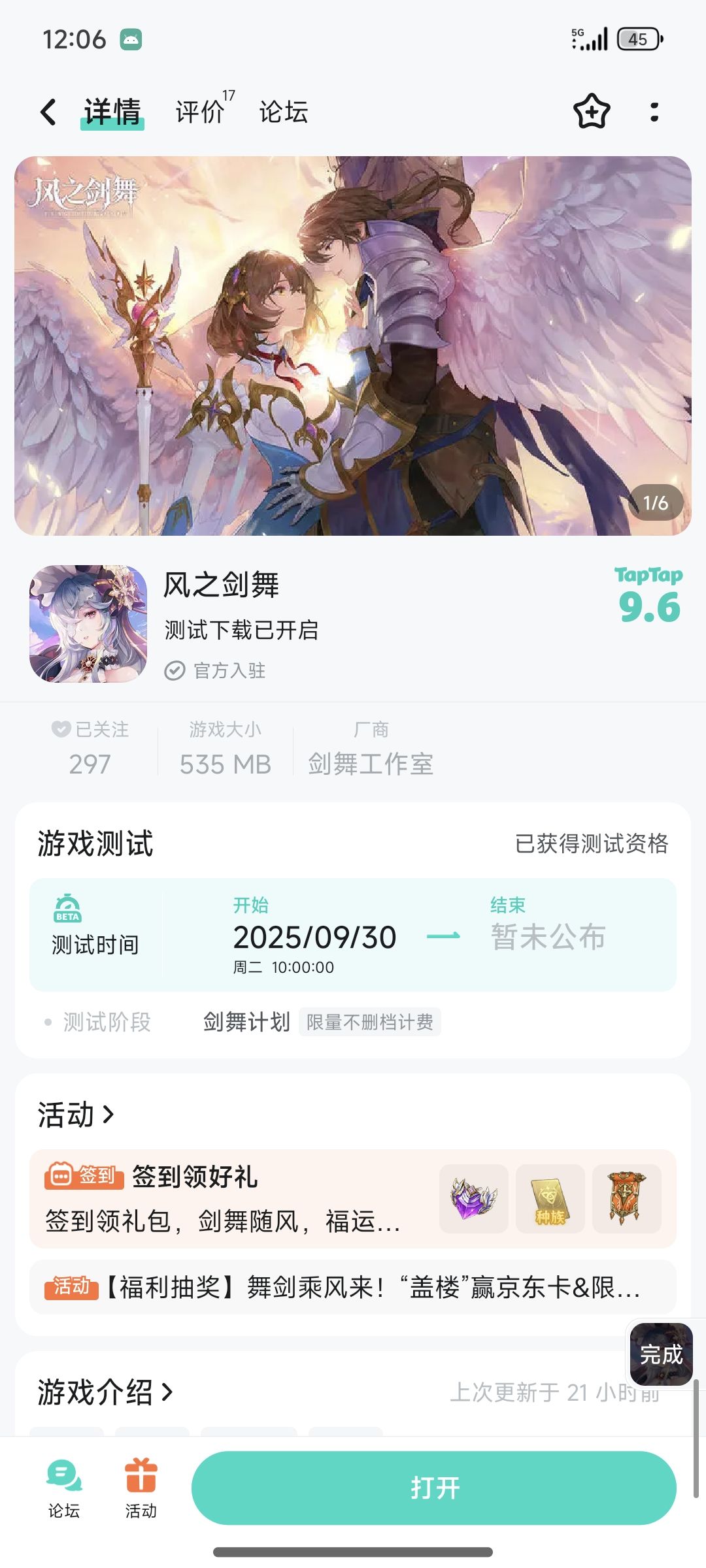 祝大卖红火中! 1