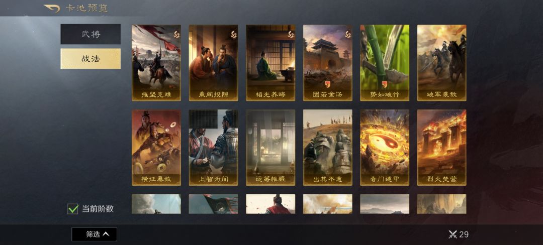 有大佬能帮我配一队打架的吗? 4