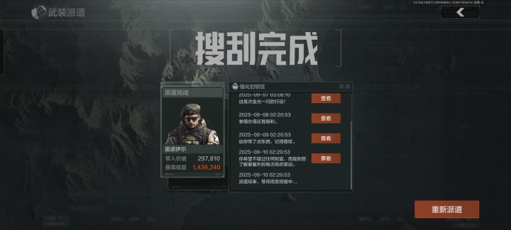 两个六甲,两个大金截图
