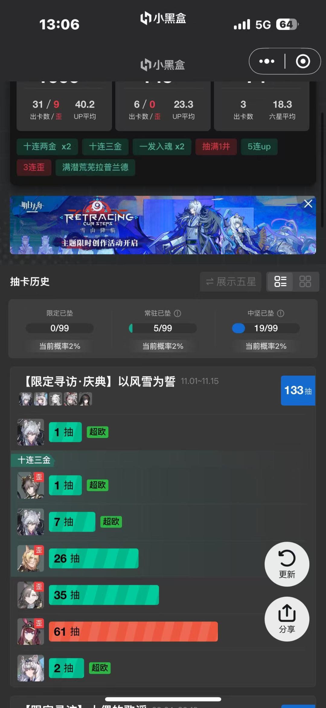 我要玩一辈子明日方舟 1