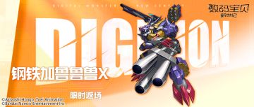 返场预告 | “1+2+1”超豪华返场阵容即将来临！