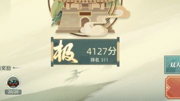 赛季末低资源遁甲40—42分段九连胜阵容配置与bp思路分享