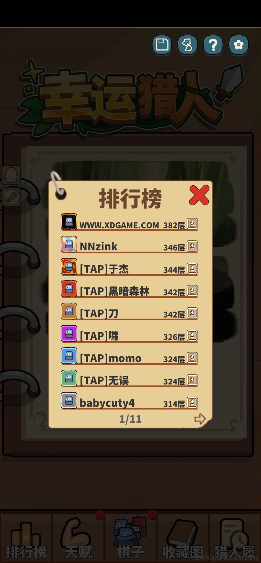 经验分享 3