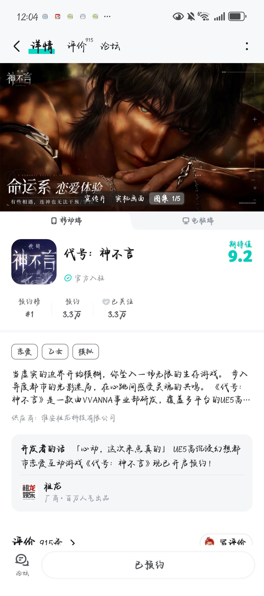 已预约,等上线我将严肃品鉴 1
