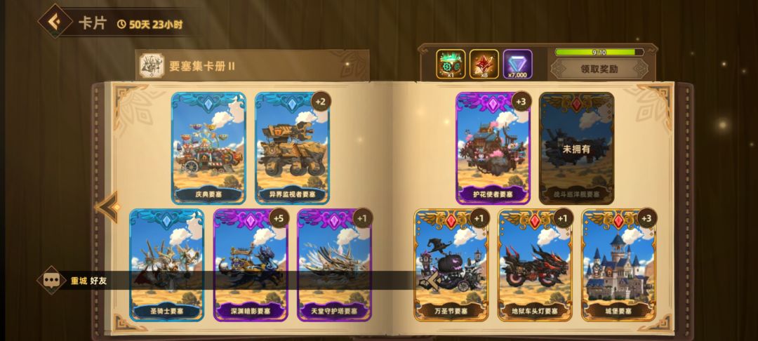 换卡 1