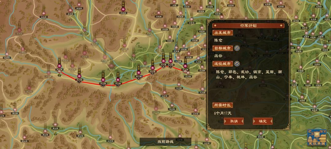 感情大周的军队是边行军边修路啊 4