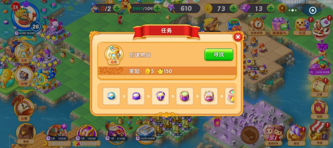创追物品解锁新人物 2