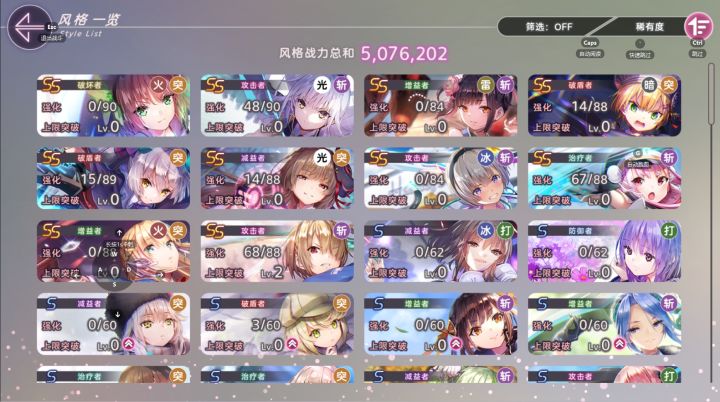 大佬可以帮忙看看怎么配队吗截图