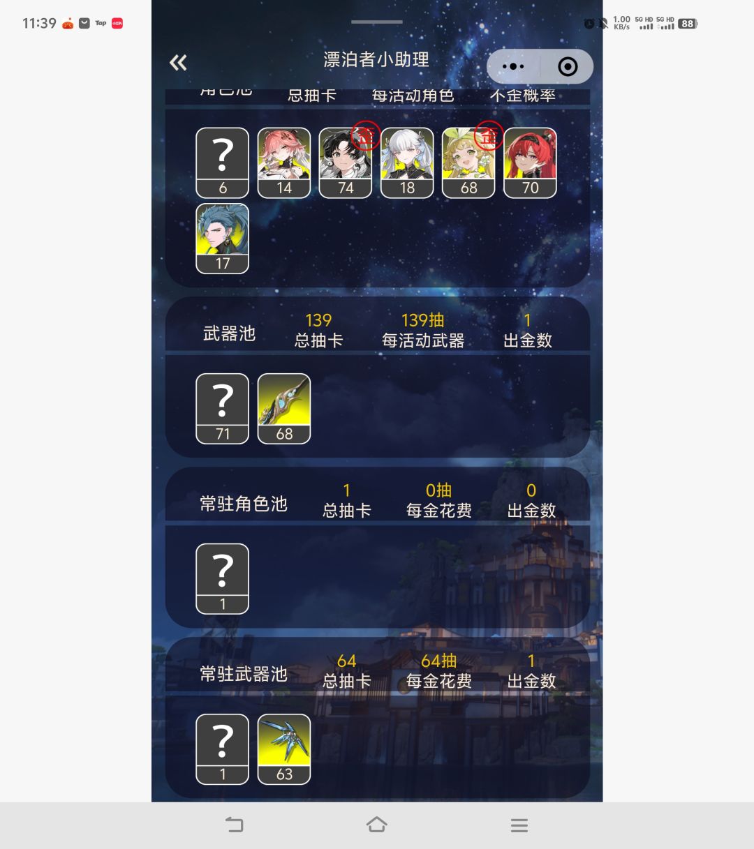 还是小号欧啊 3