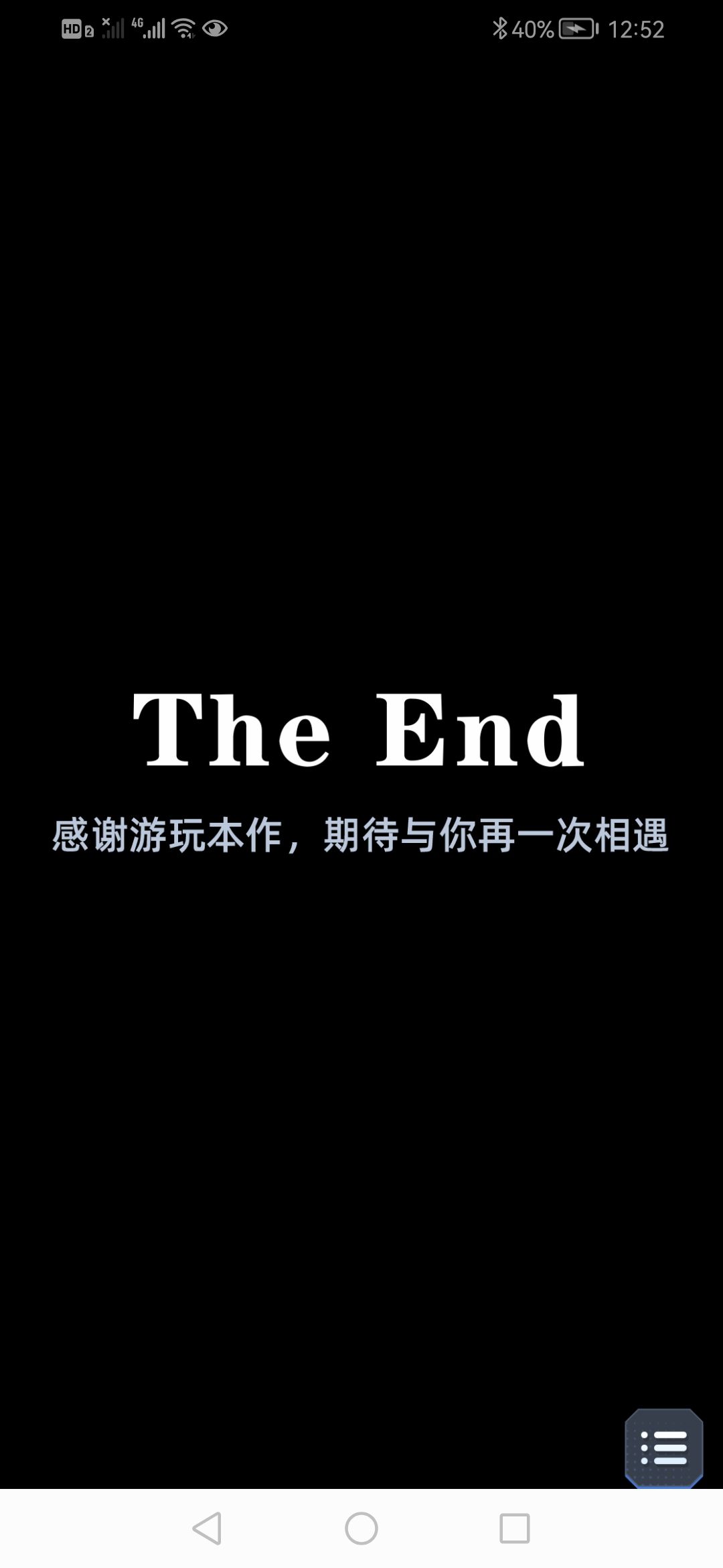 一晚上极限通关!!! 6
