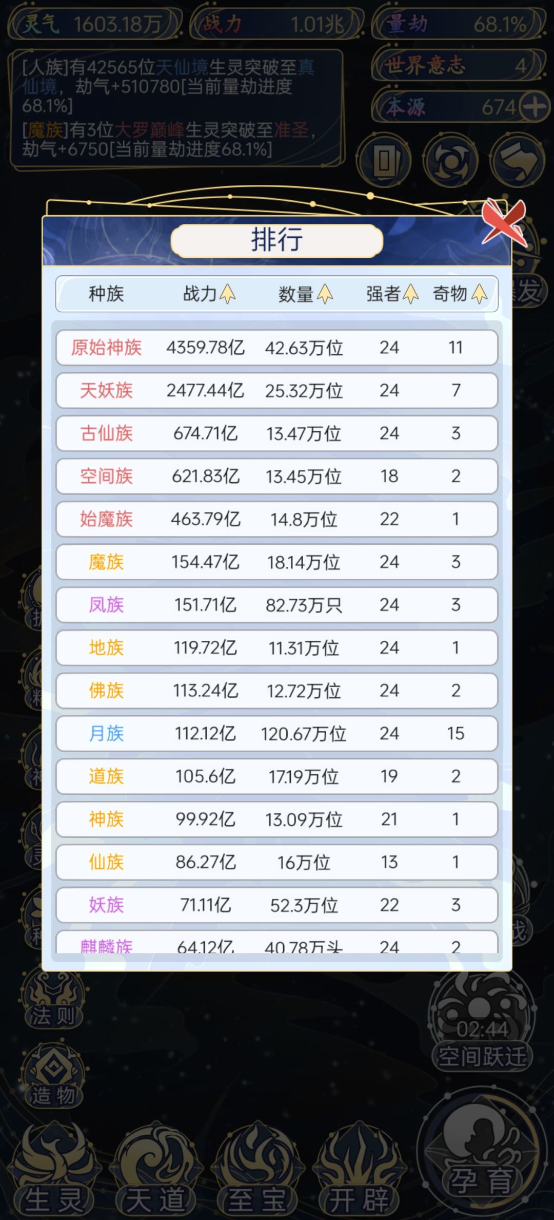 记录一下破兆 2