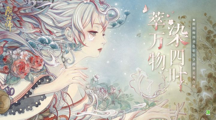 ☆四季色彩美学合作特别纪录☆截图