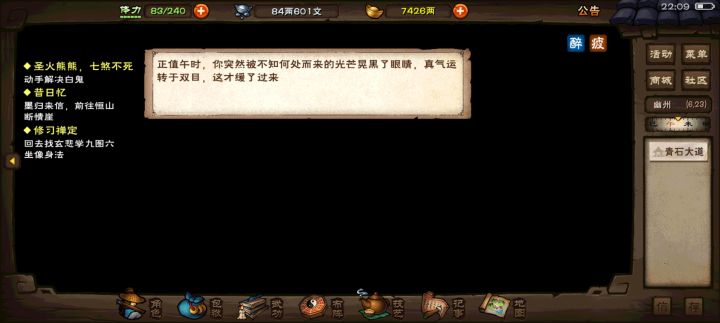 发生了什么截图