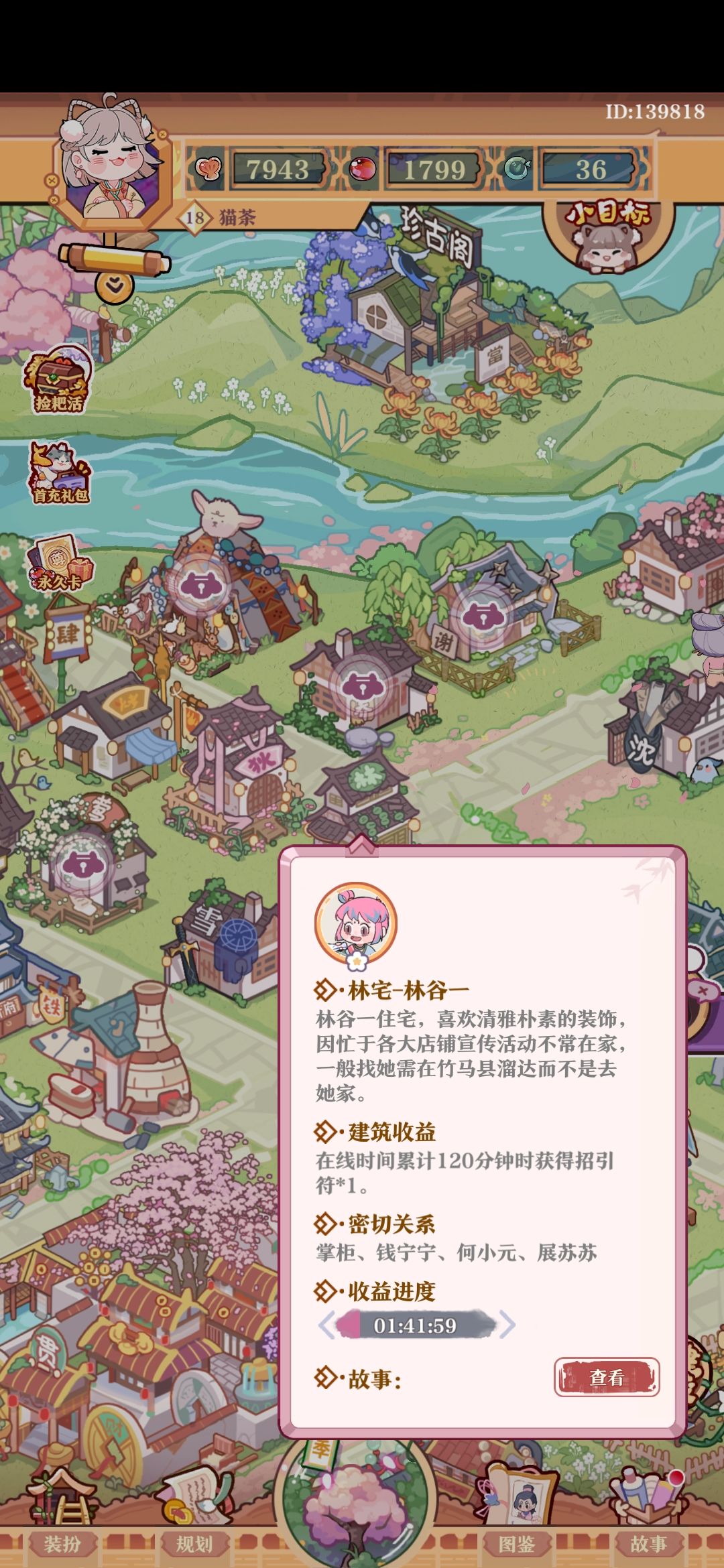 挂机2小时完成个任务 2