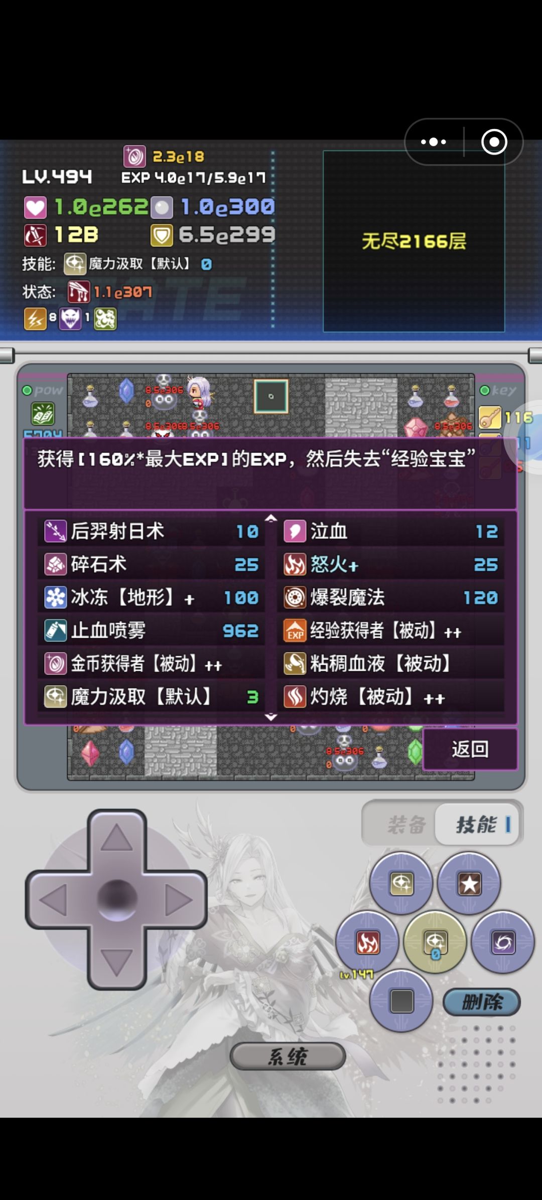 护盾上限 1