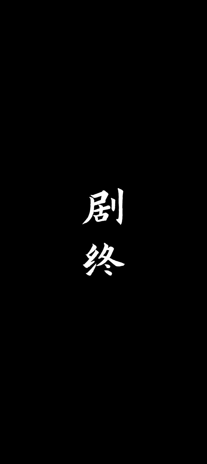 通关! 2