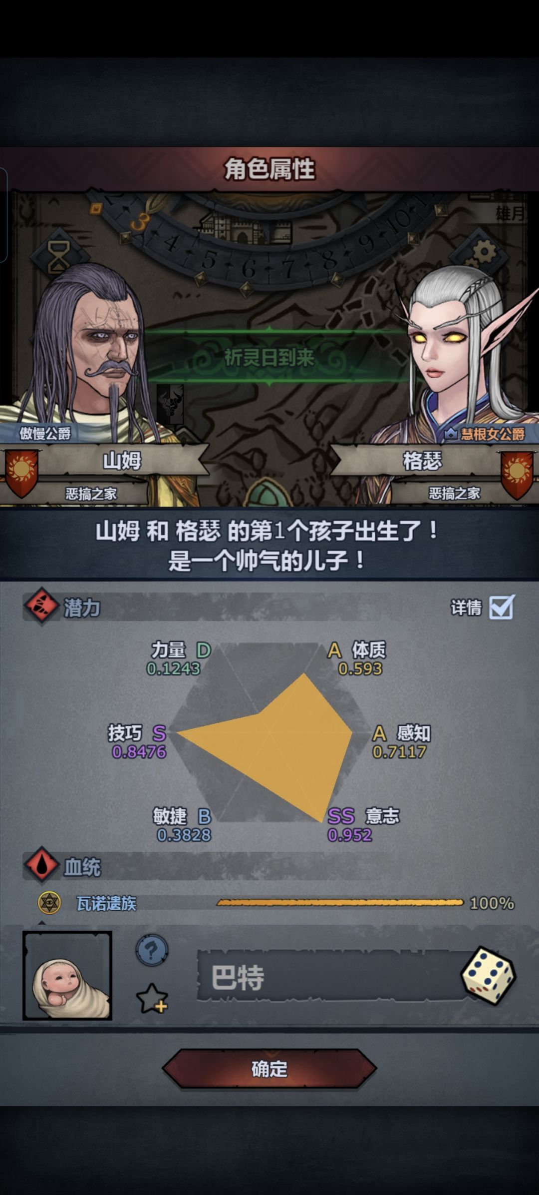 狠狠注入遗族基因! 1