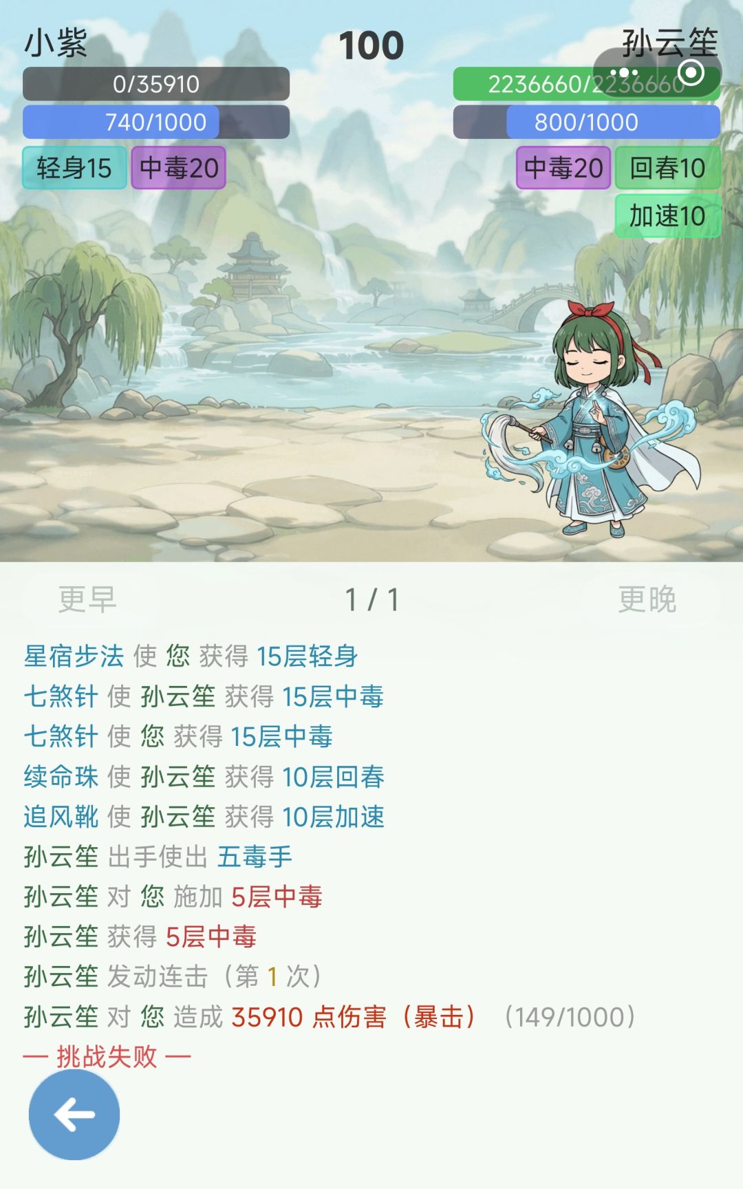 小紫弱爆了,快加强吧ToT 6