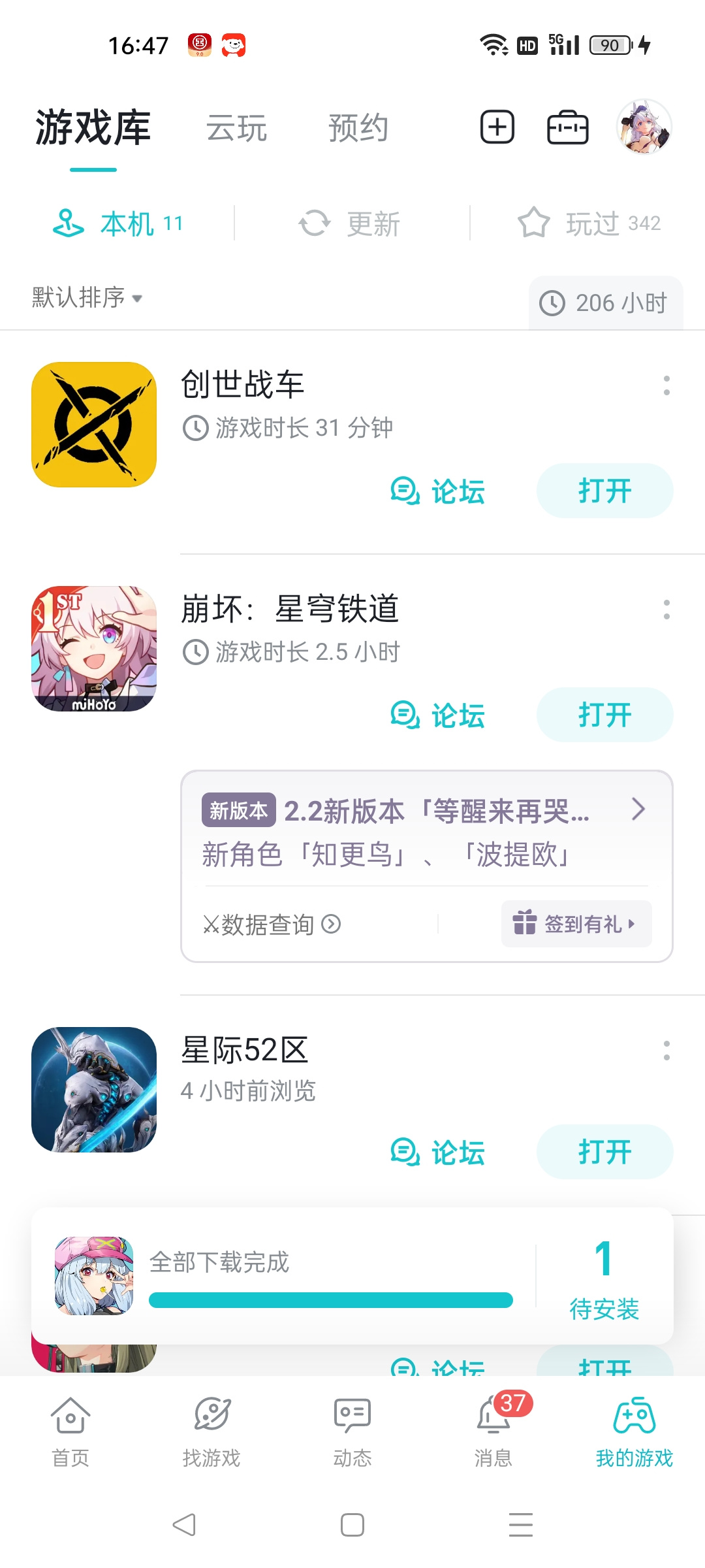 TapTap
