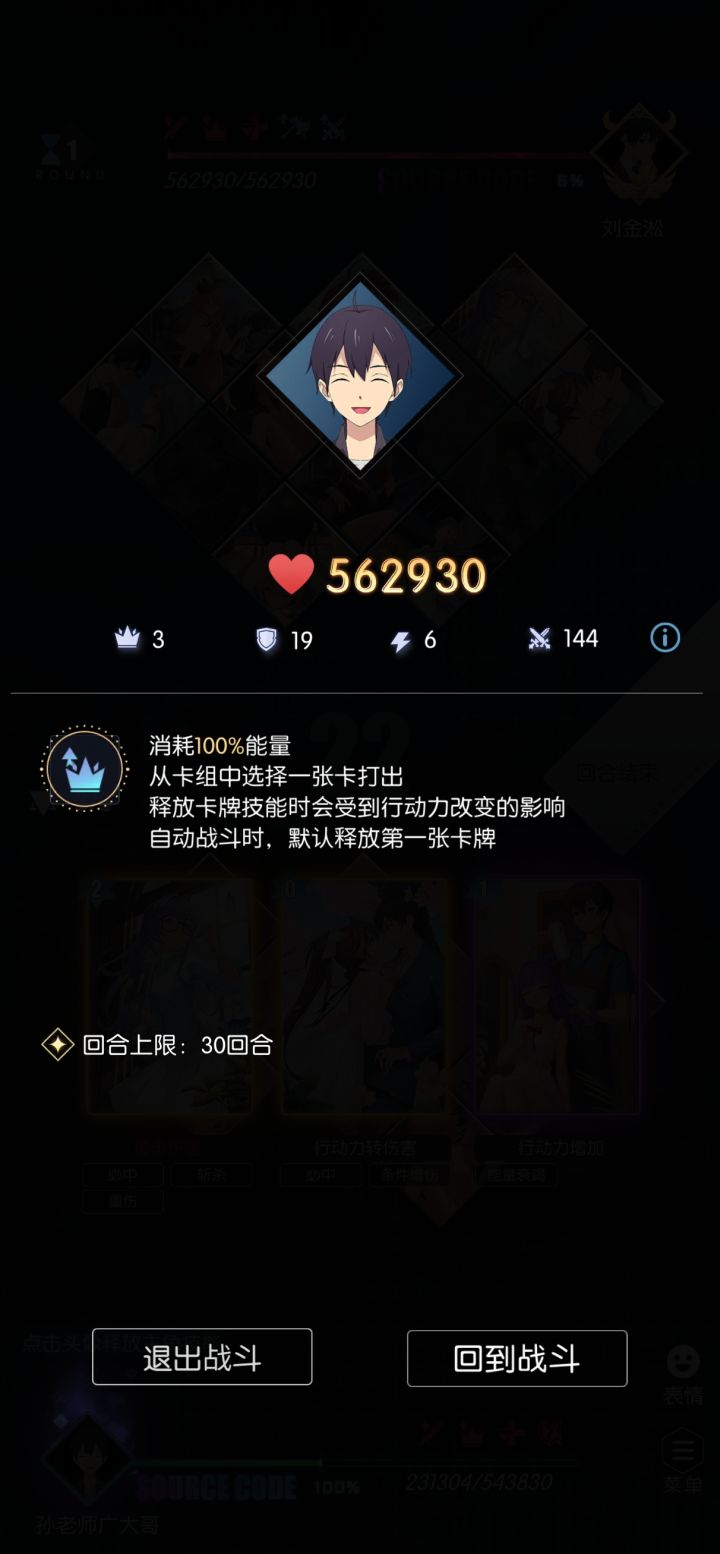 这个数值的先攻真的存在吗?截图