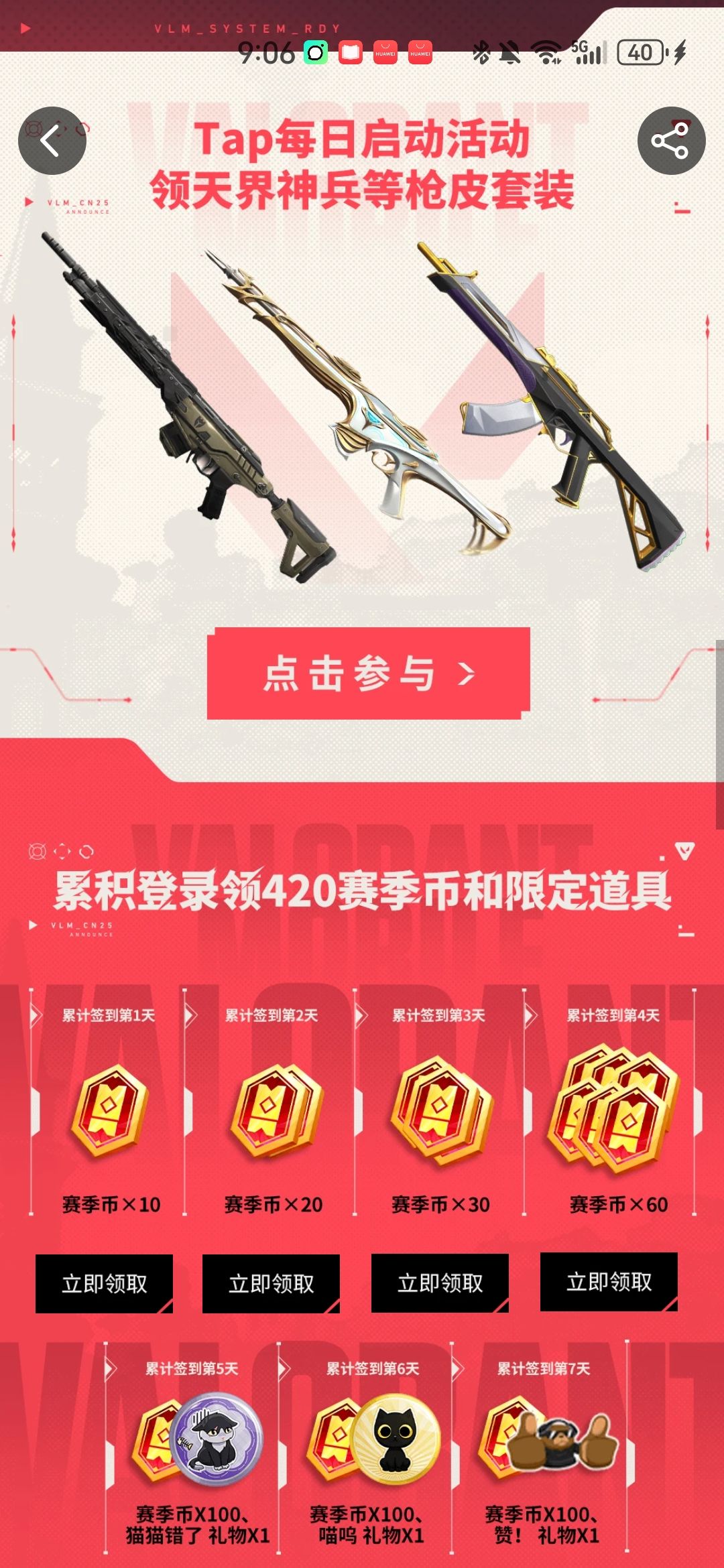 瓦手上线希望大家来玩 1