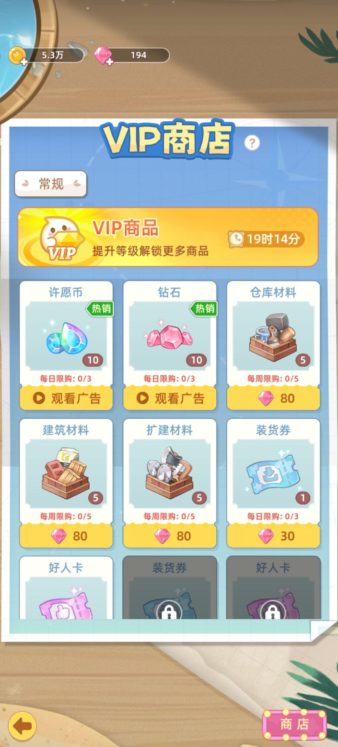 拿不到奖励啊! 3