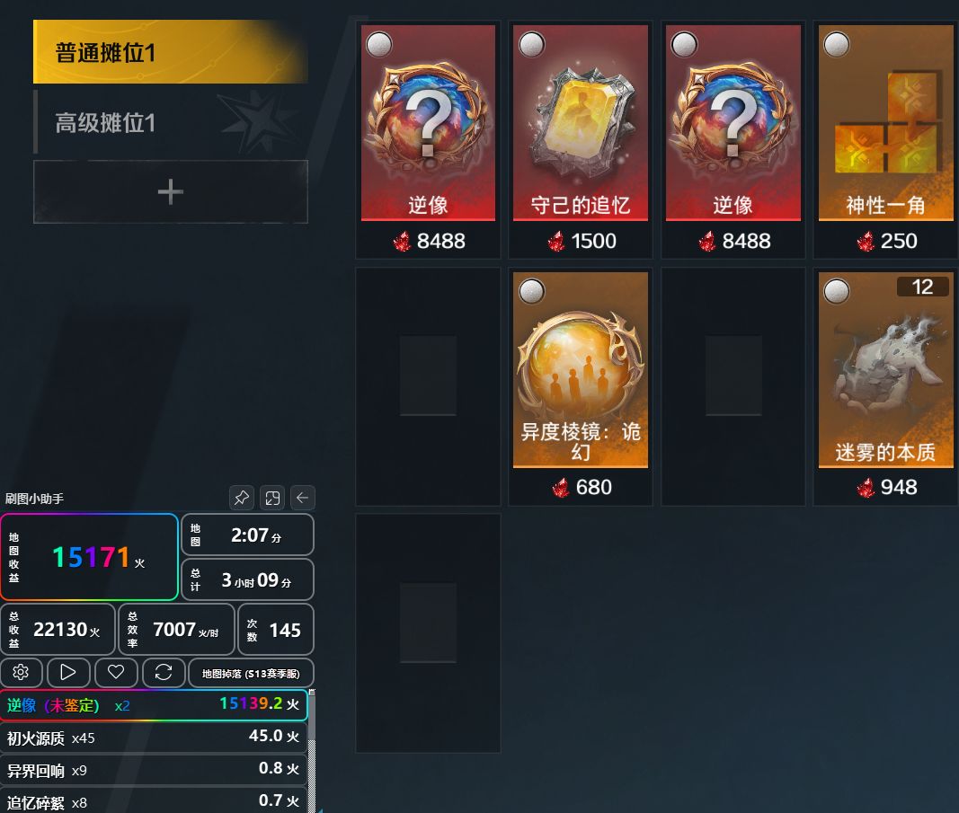 叠界还是夯 1