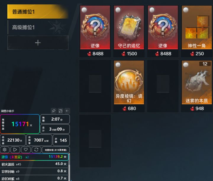 叠界还是夯截图