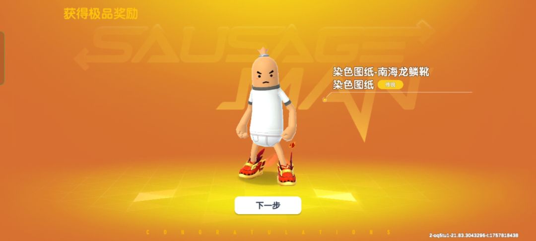 爆退西游路第九大关所有宝箱位置 12