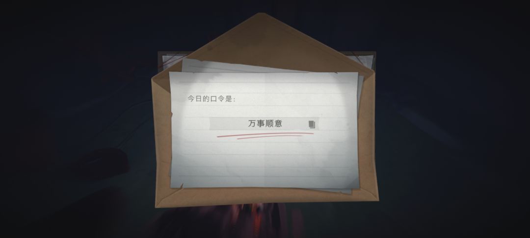 8.22财神口令 3