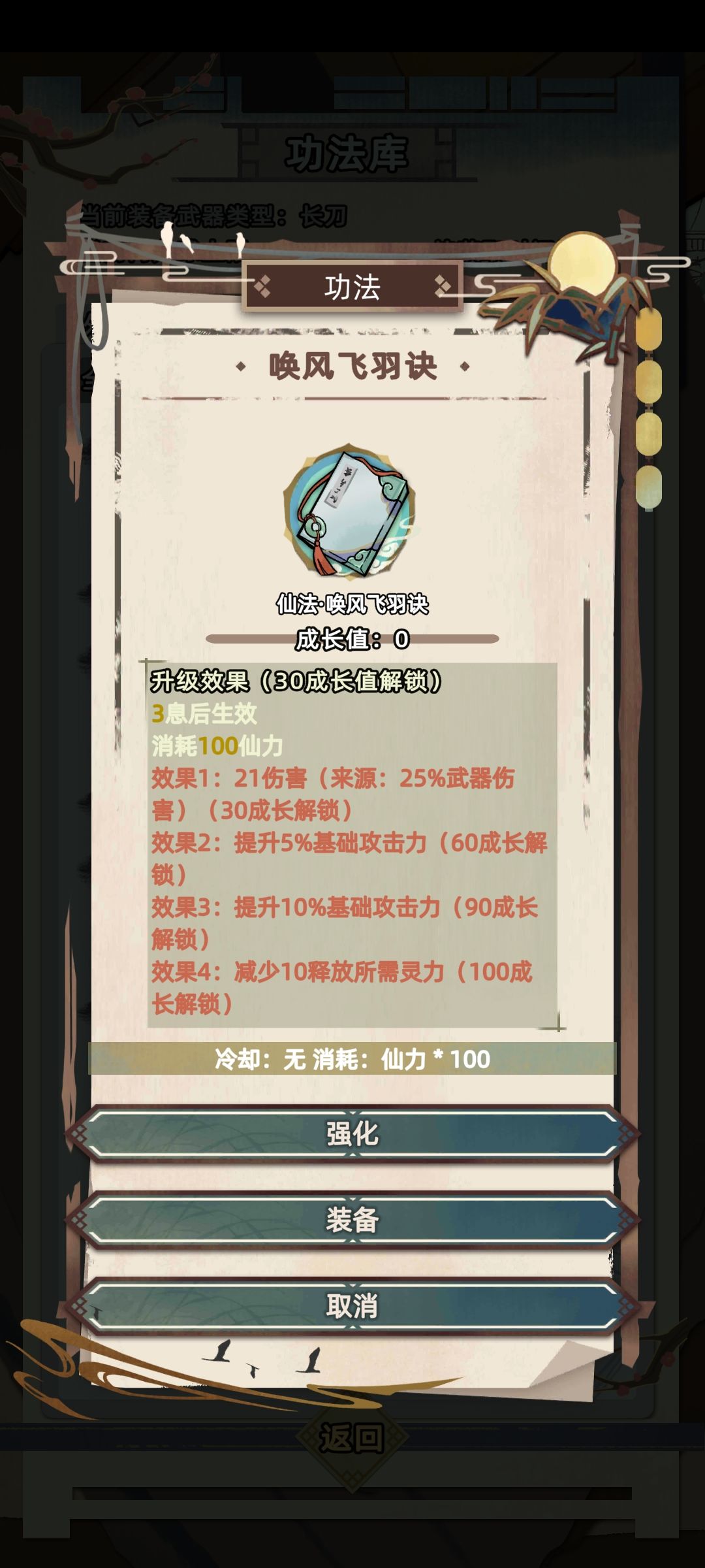 仙器有啥用啊 2