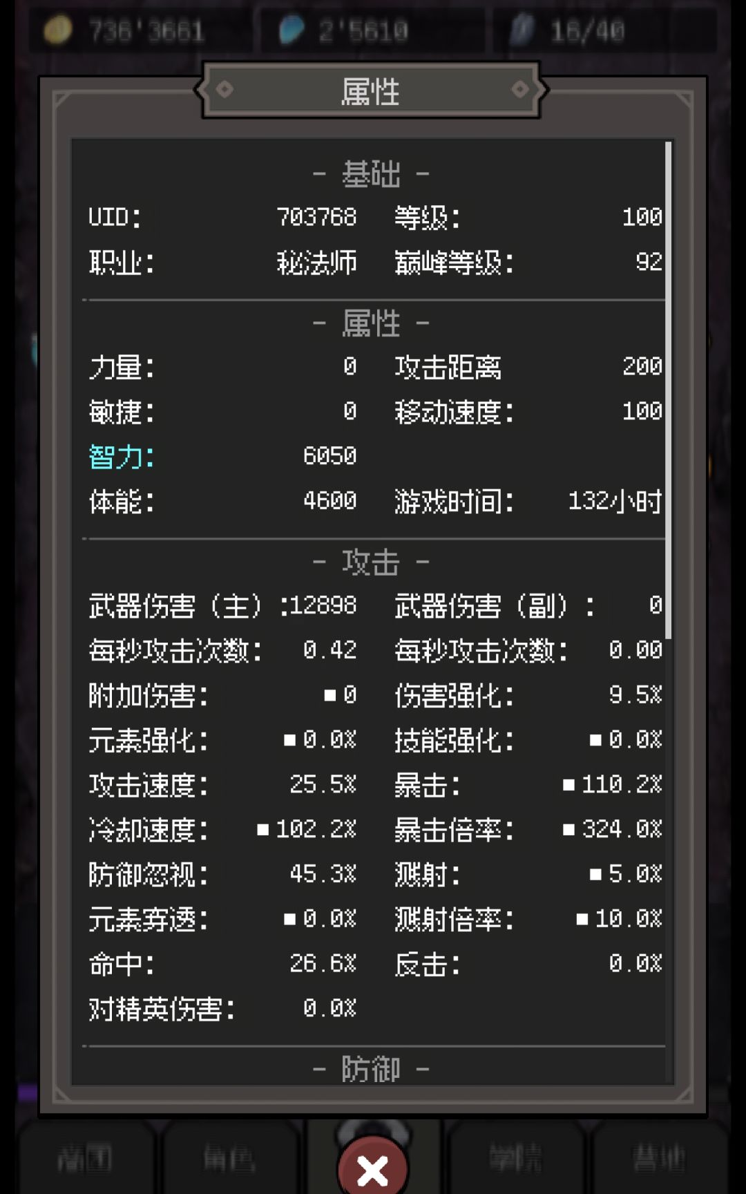 纯火法两个月打通300关 3