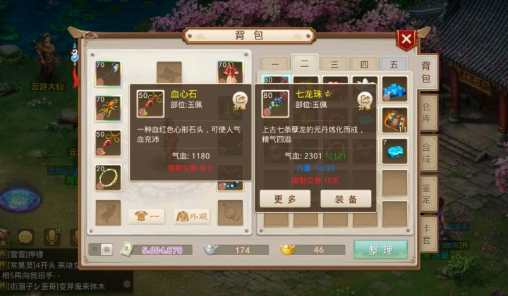 【问道手游搬砖】金币不能挂聚宝斋后，现在散人还能搬吗截图