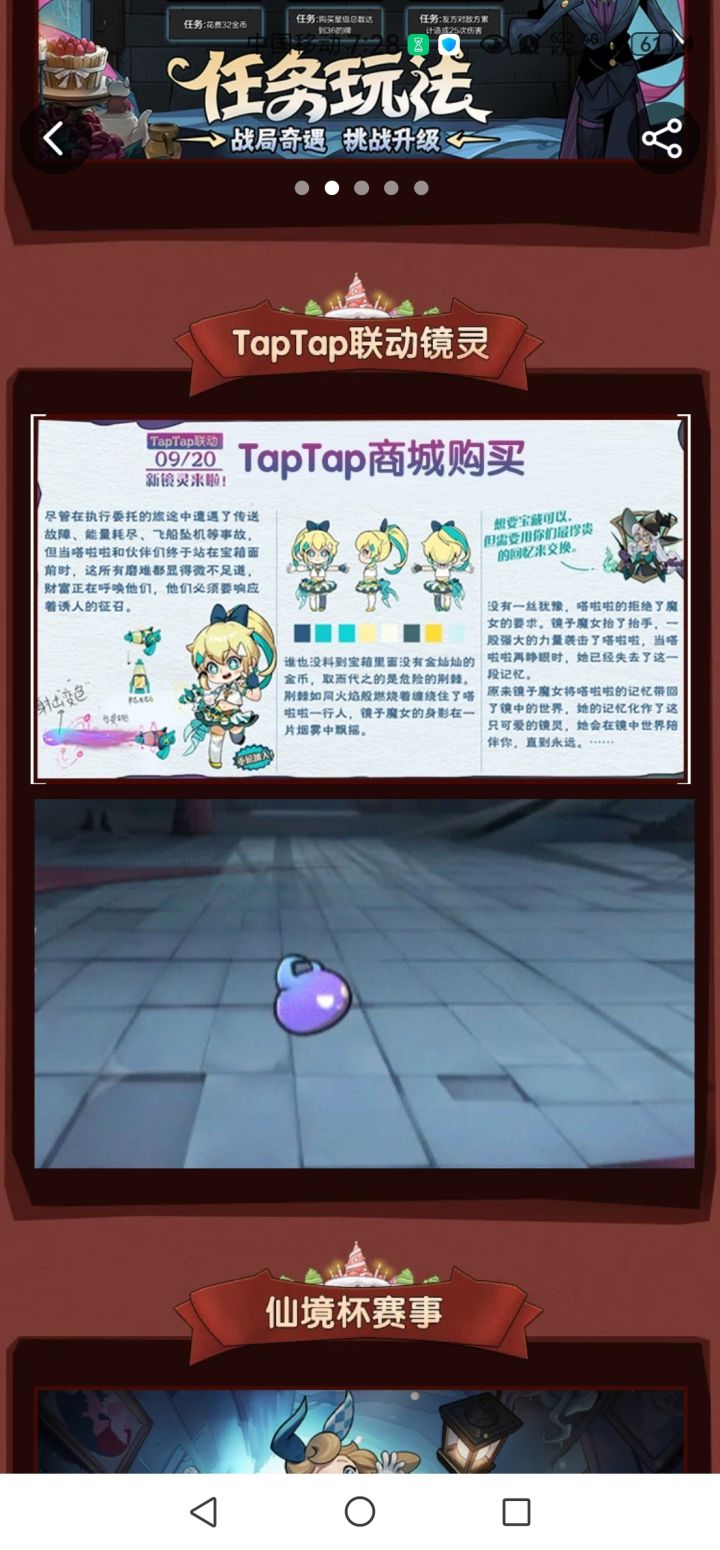 这个镜灵咋获得嘞截图
