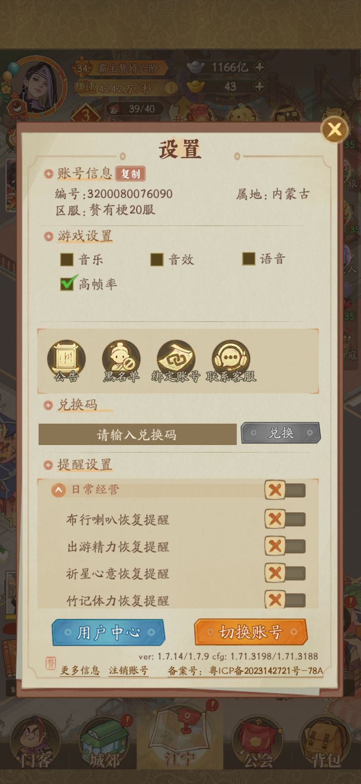 我是使用微信小程序登录的游戏,怎么样能生成账号密码,然后用app进行登录呢,有大佬知道吗,麻烦告诉一下,求求了。截图